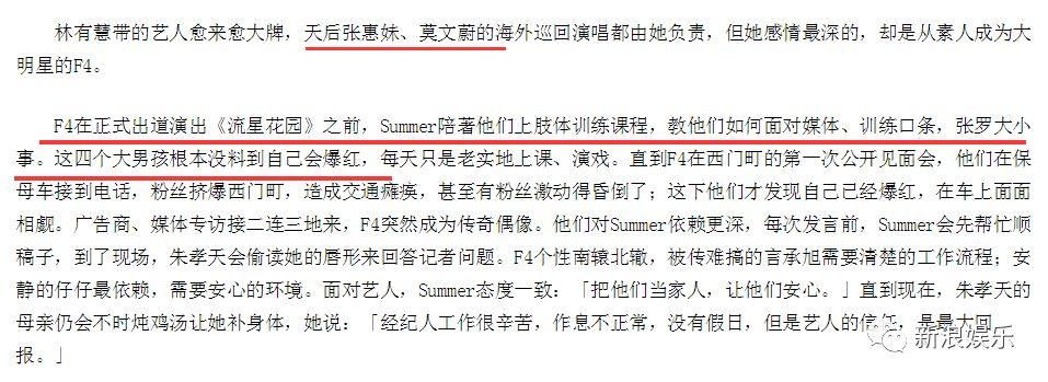 恋爱实锤了?这经纪人也是有故事的人-跟经纪人传绯闻的男明星