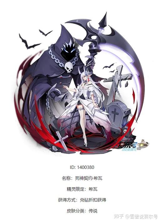 赛尔号20210209更新预告镇世龙威乔特鲁德龙魂形态再进阶