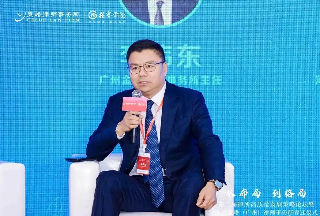 从布局到格局:第二届律所高质量发展策略论坛精彩回顾