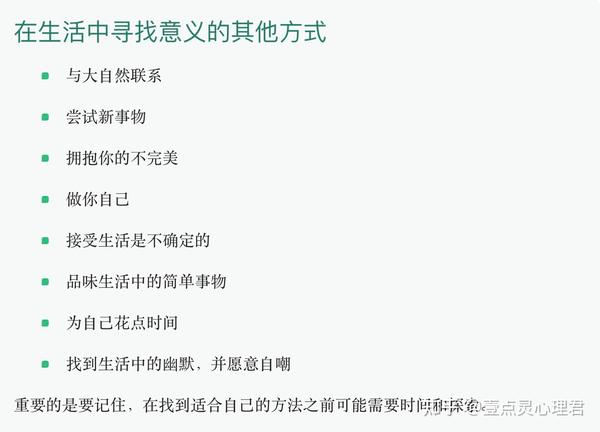 “生命的意义是什么?”:为什么你可能会有这种感觉 - 知乎