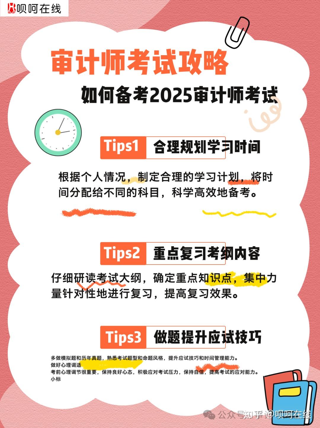 2025年审计师考试时间及报名入口 - 知乎