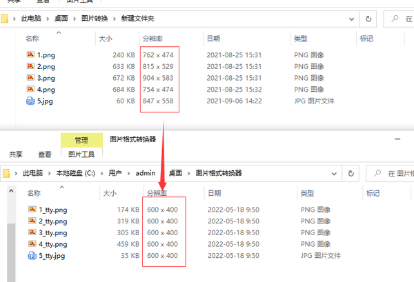 ppt怎么把图片设置成一样大小