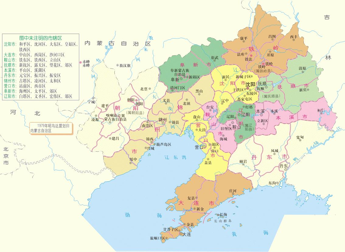 建国以来，辽宁省行政区划沿革地图详解（1949-1999） - 知乎