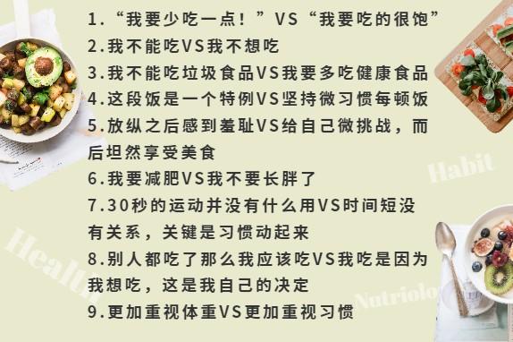 减肥的九个误区