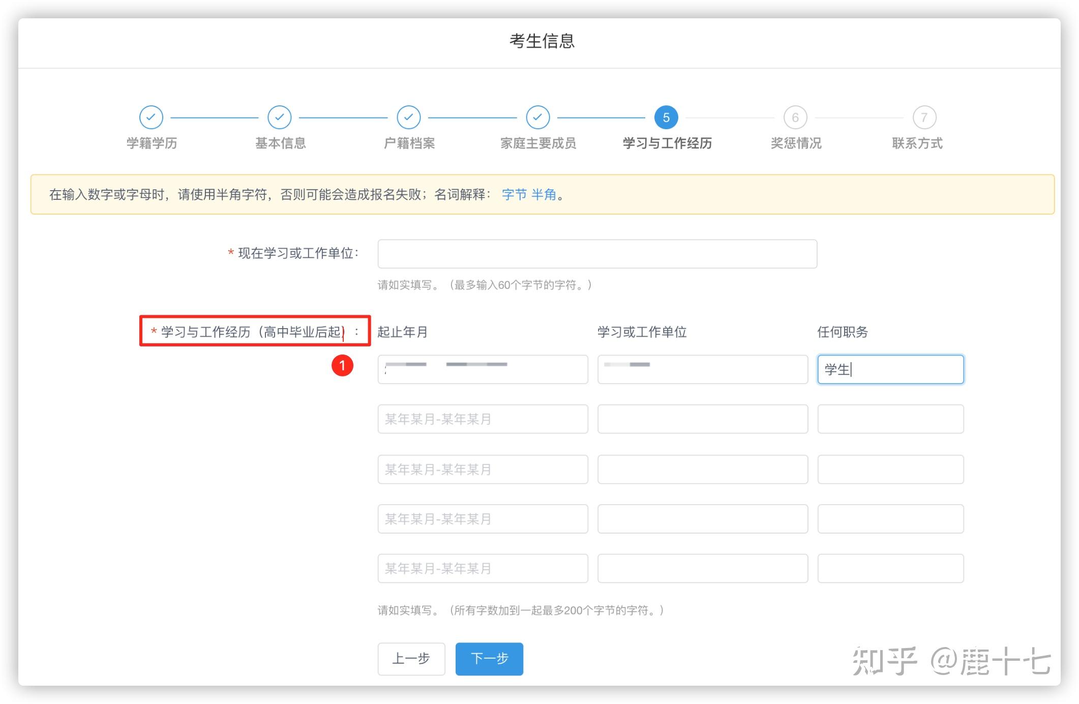 考研预报名即将开始有哪些给今年考研的同学们的建议