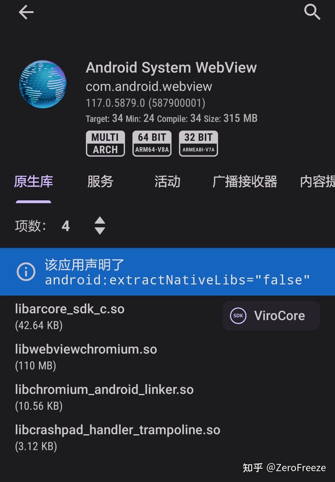 最简最全，一文搞定Android WebView编译+AOSP集成 - 知乎