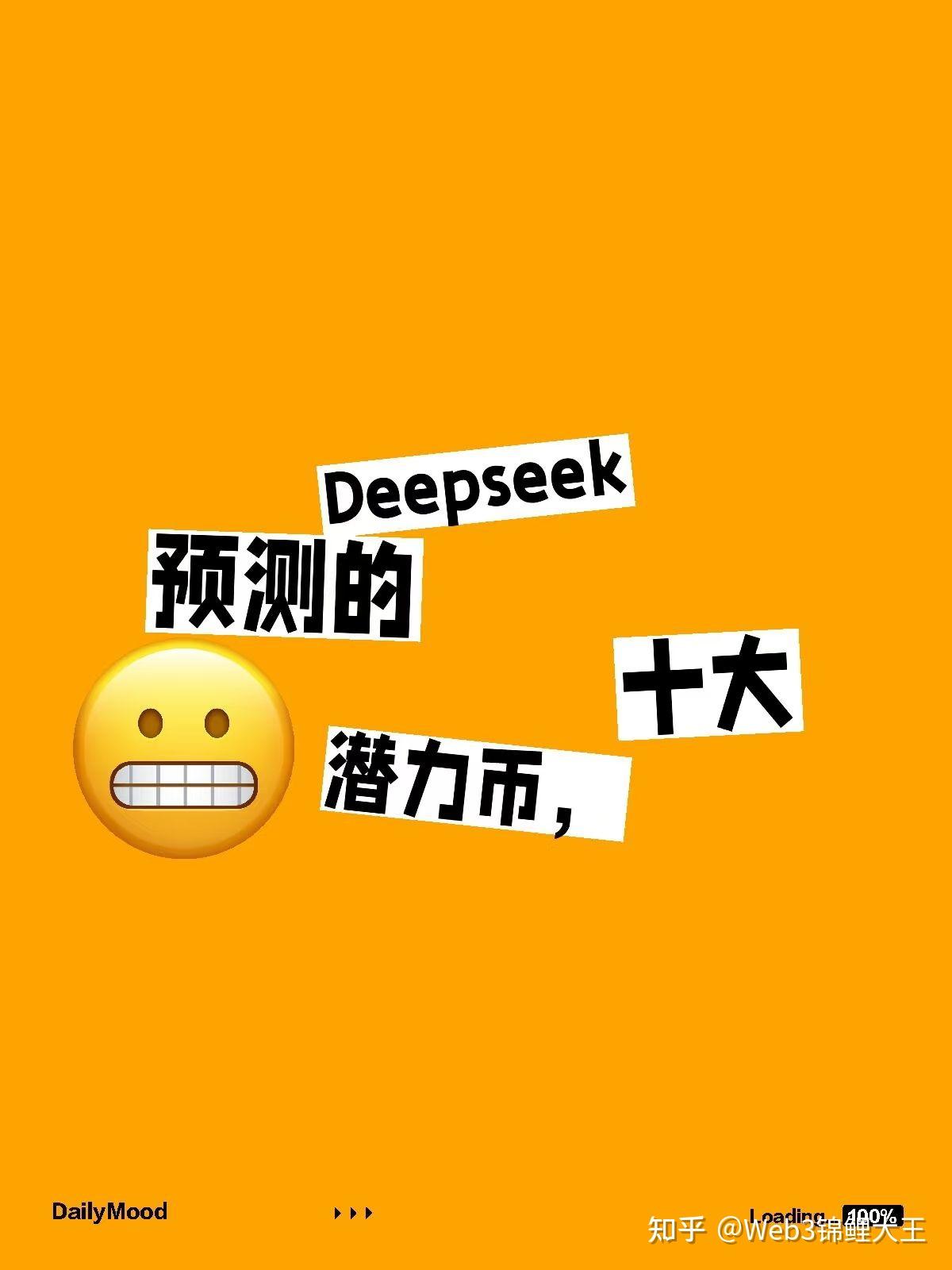 Deepseek预测这些虚拟货币在2025年将爆发！ - 知乎