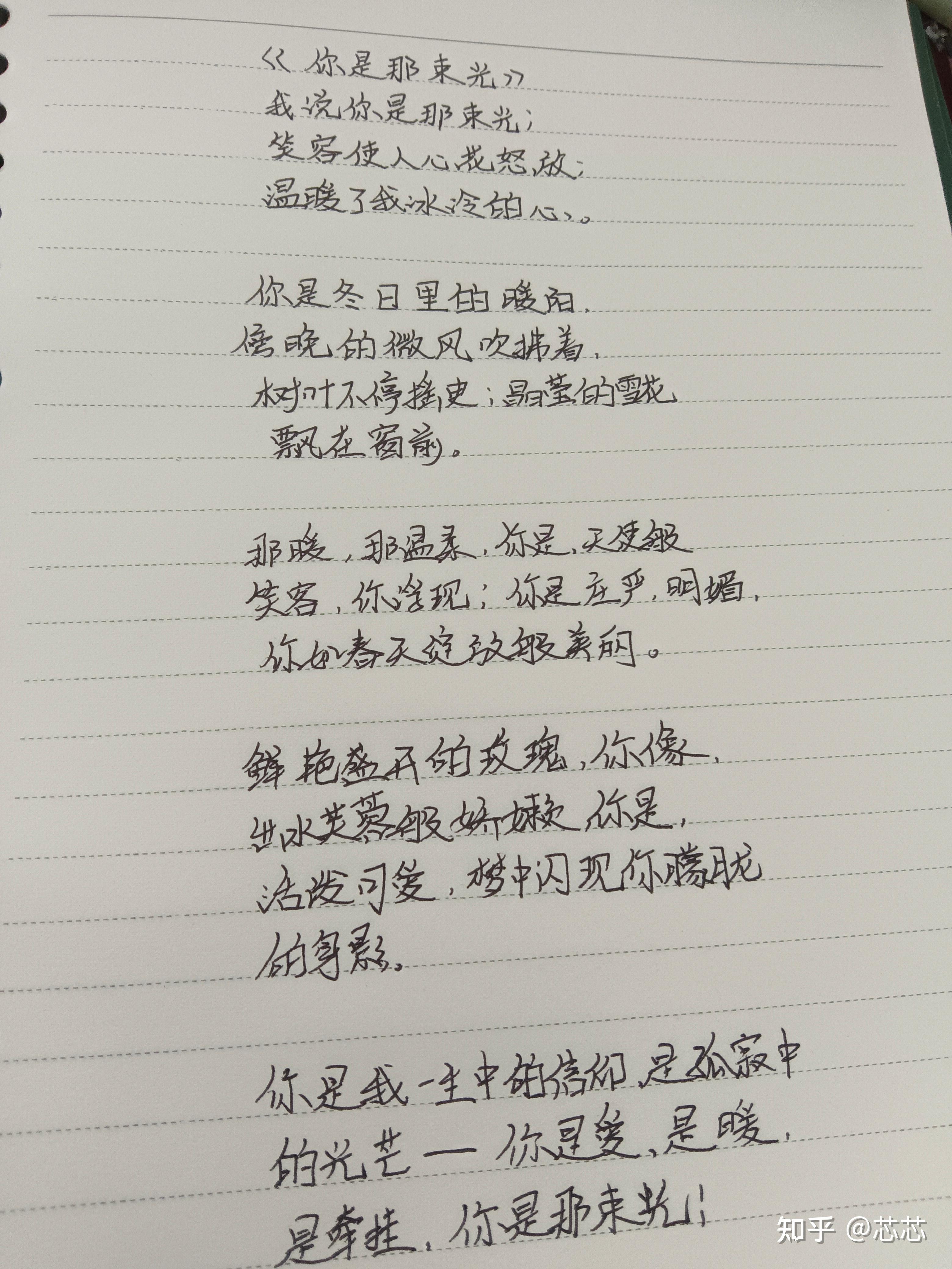 你是人间四月天作文图片