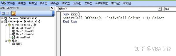 Vba中offset函数的实际利用 知乎