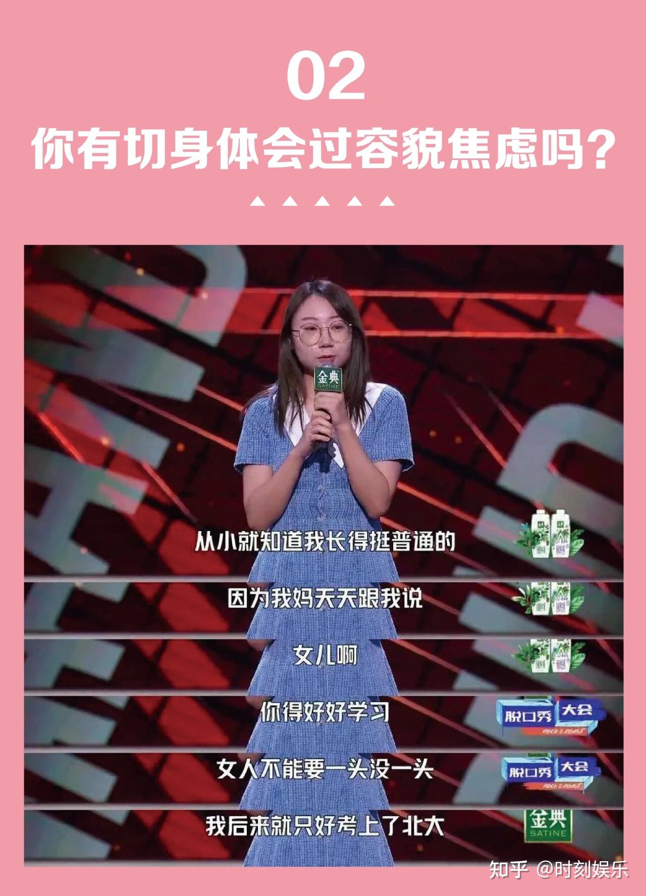 你有容貌焦虑症吗