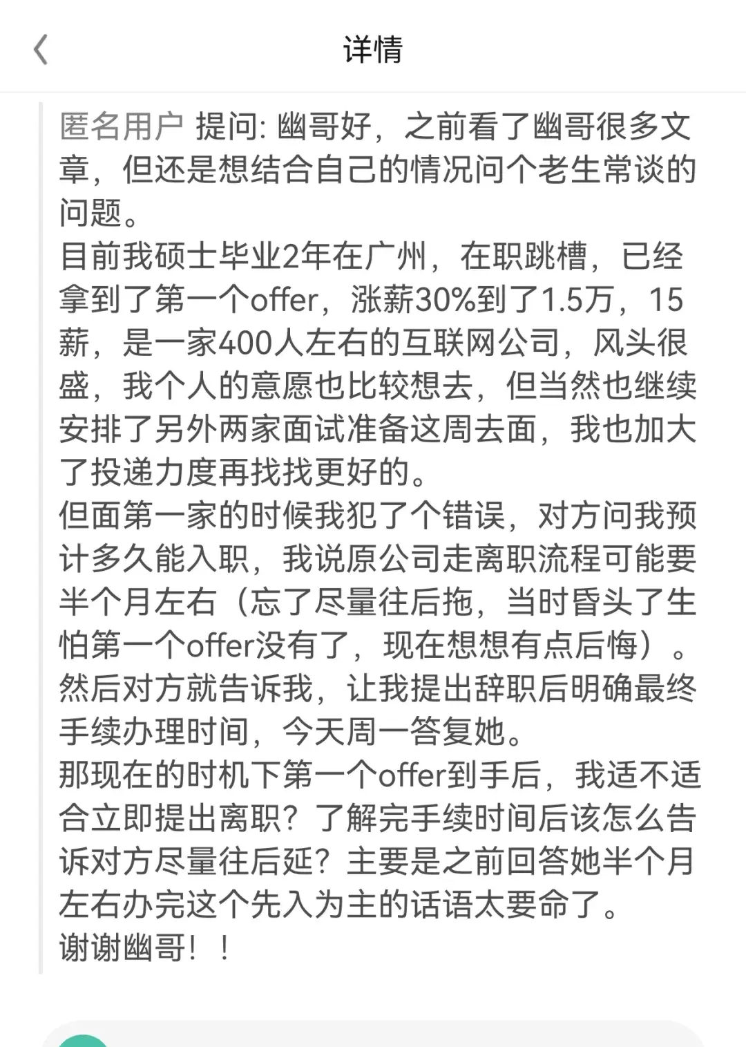 人事要我先辞职,再发Offer,要答应吗? - 知乎