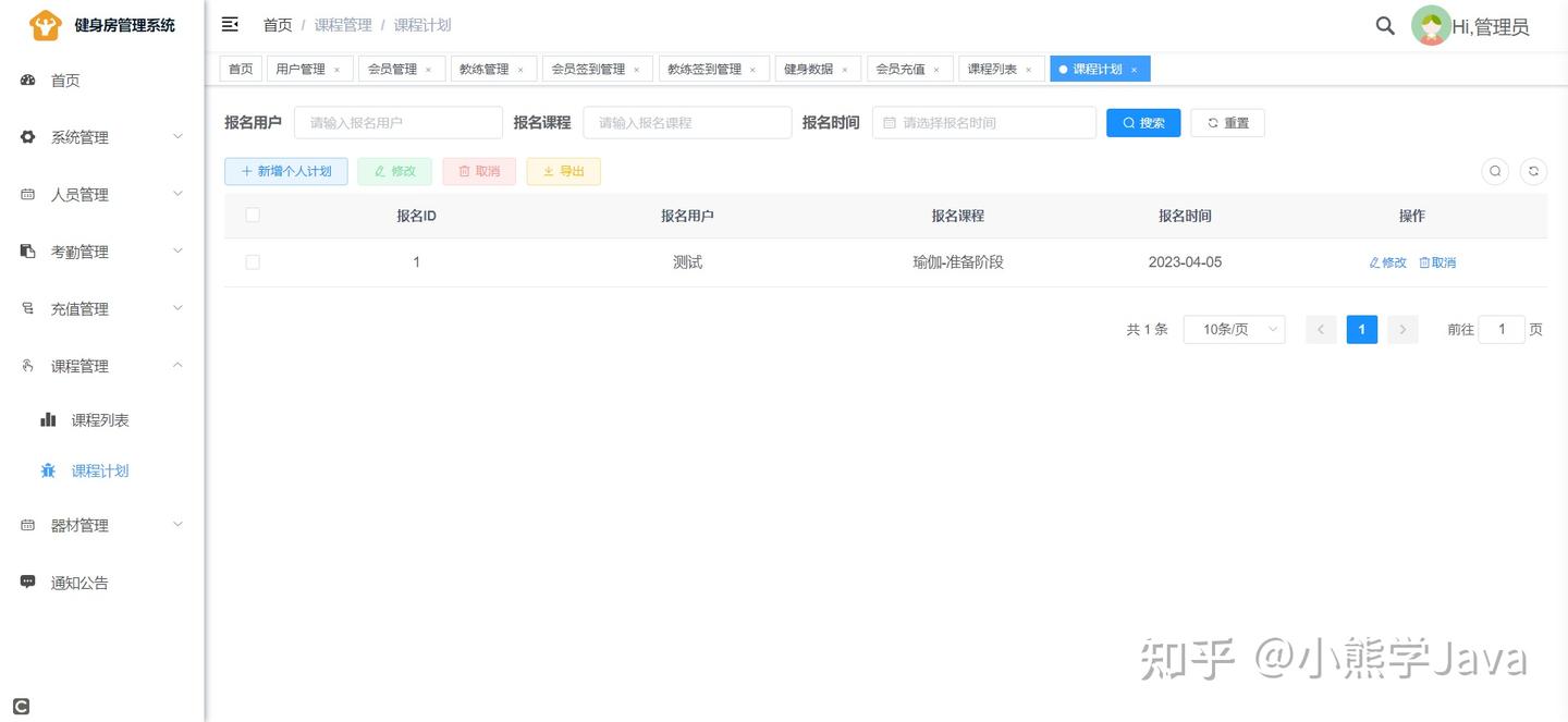 基于Spring Boot+ Vue的健身房管理系统 - 知乎