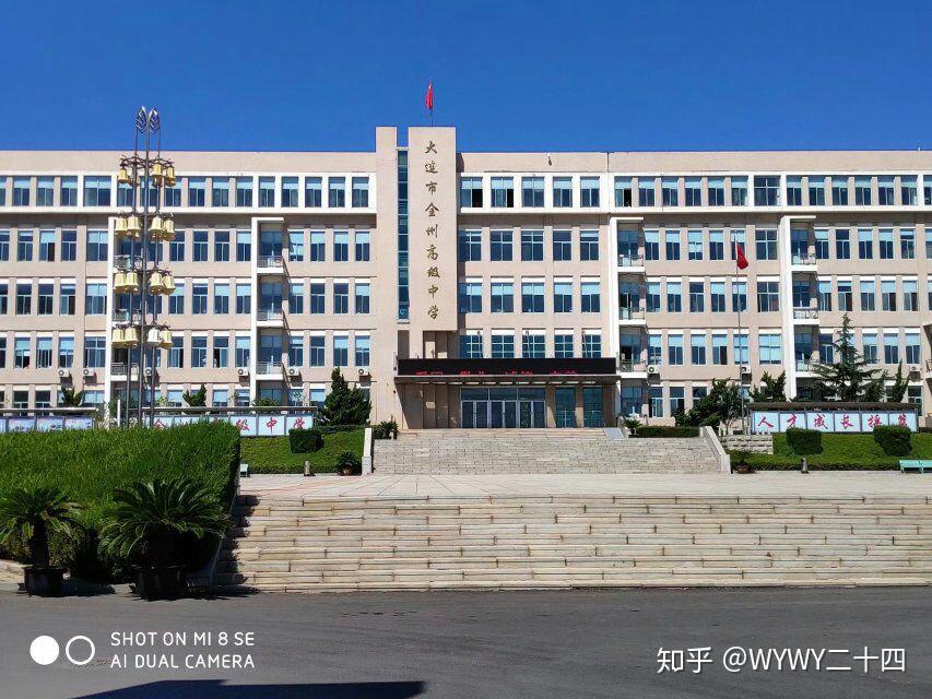 金高er日记我的高中生活