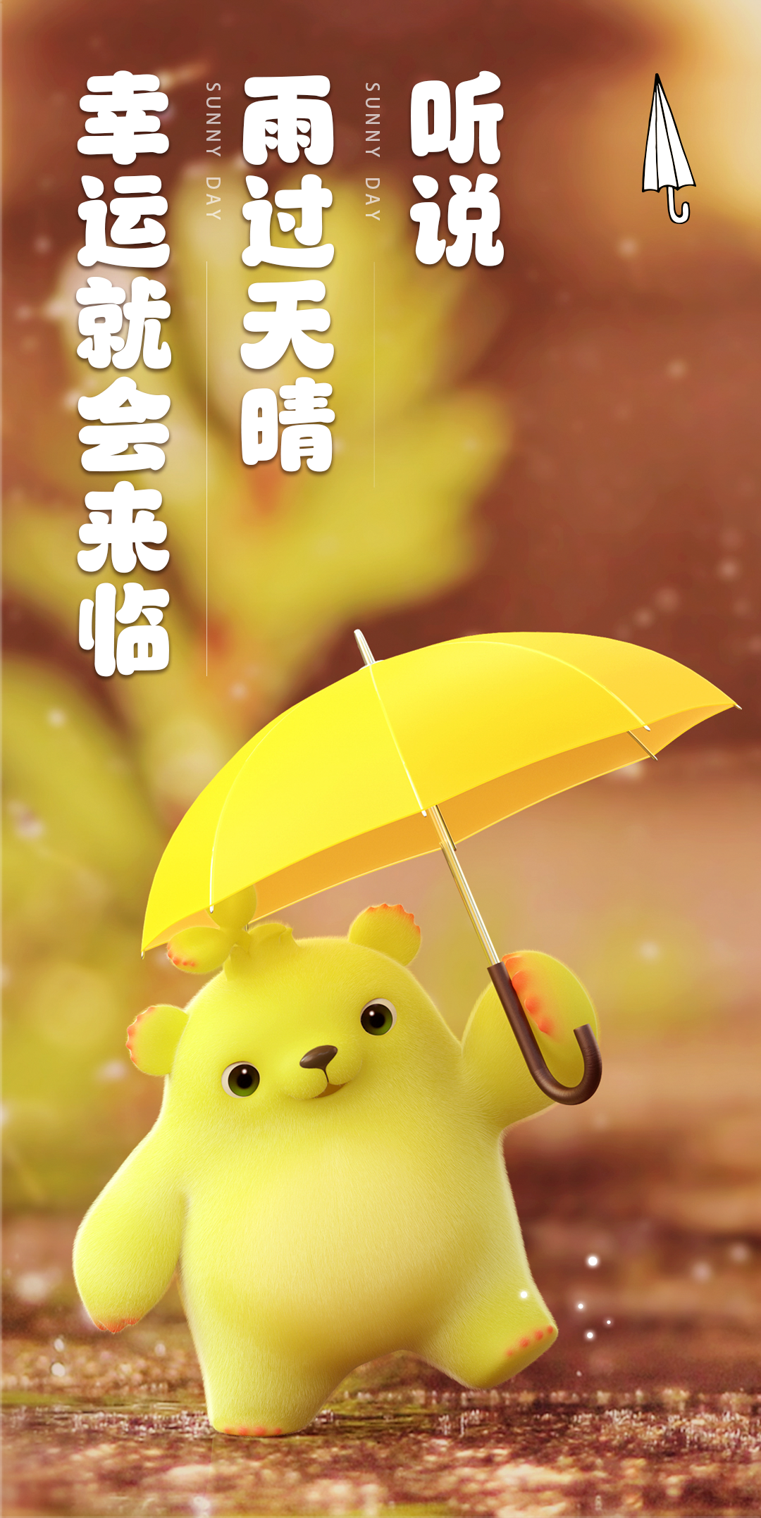 字魂x萌芽熊联名字体发布用设计萌芽希望