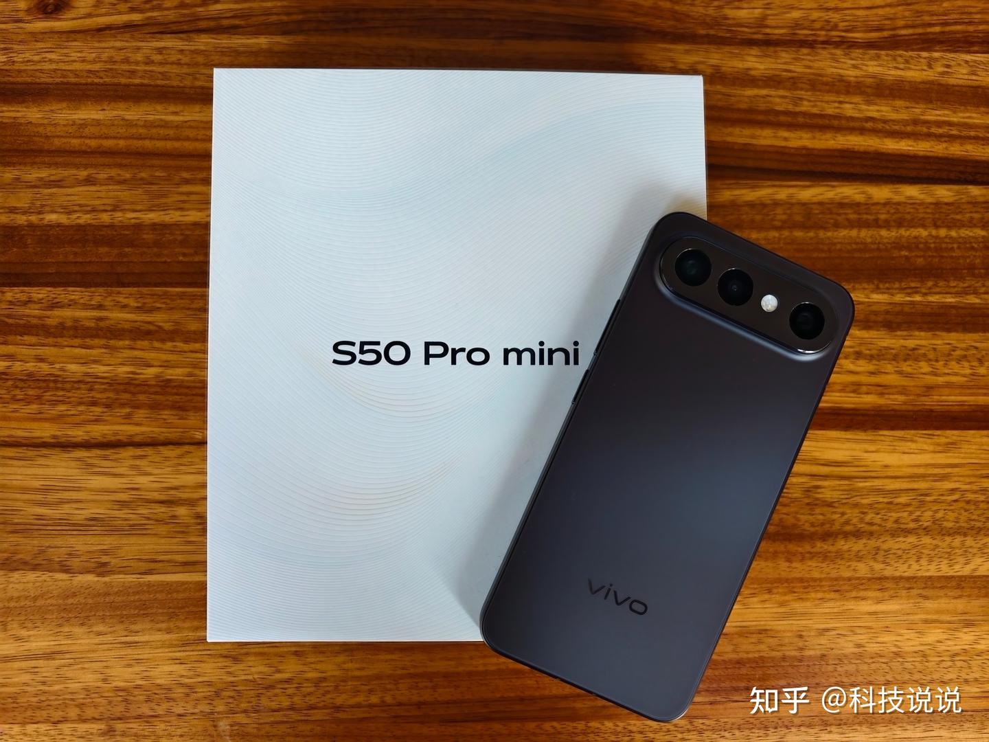 vivo S50 Pro mini上手评测:小屏旗舰的终极形态