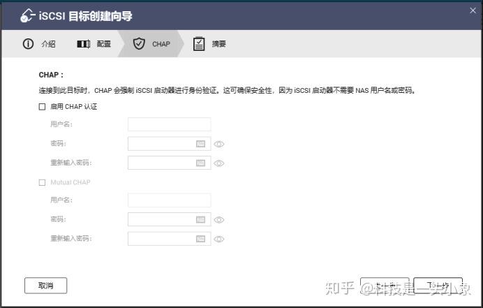 54张过程图,12步弄懂NAS 威联通NAS上手详细教程,新手必看插图32 54张过程图,12步弄懂NAS 威联通NAS上手详细教程,新手必看插图32