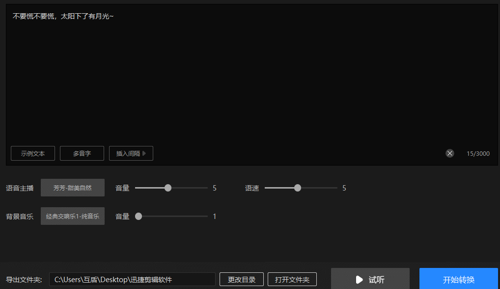 2款文字转语音神器分享!上百种主播声音随便选! - 知乎