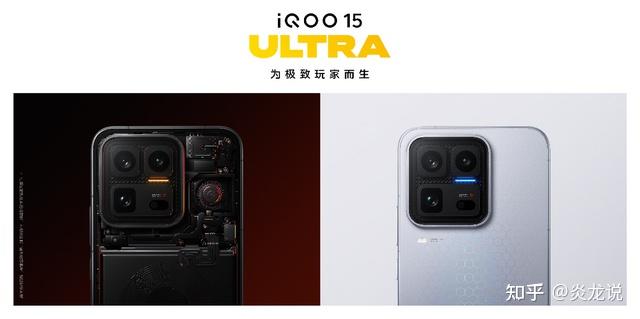散热黑科技+24GB内存!iQOO 15 Ultra发布,4999起