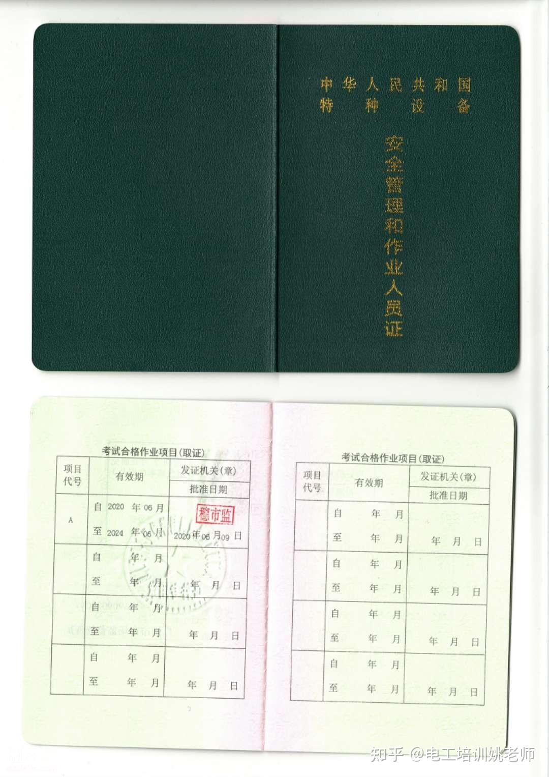 广州电梯安全管理员哪里可以报考