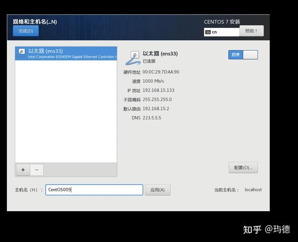 Vmware centos7 