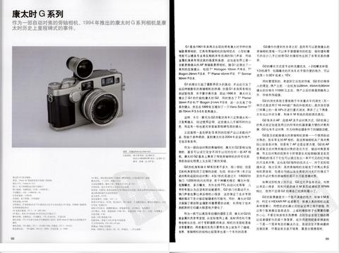 康泰时 Contax 知乎