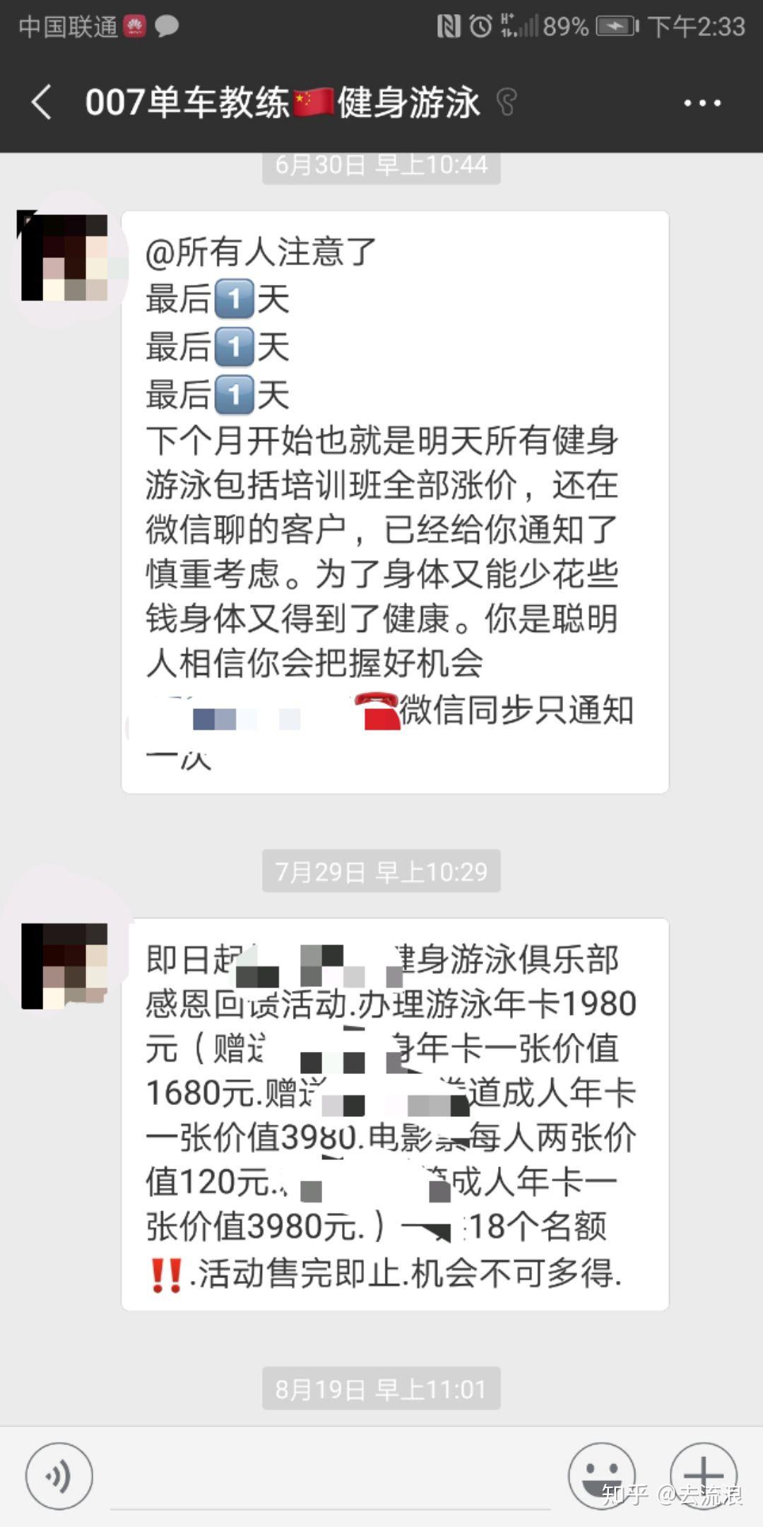 如何识别健身房办卡骗局?
