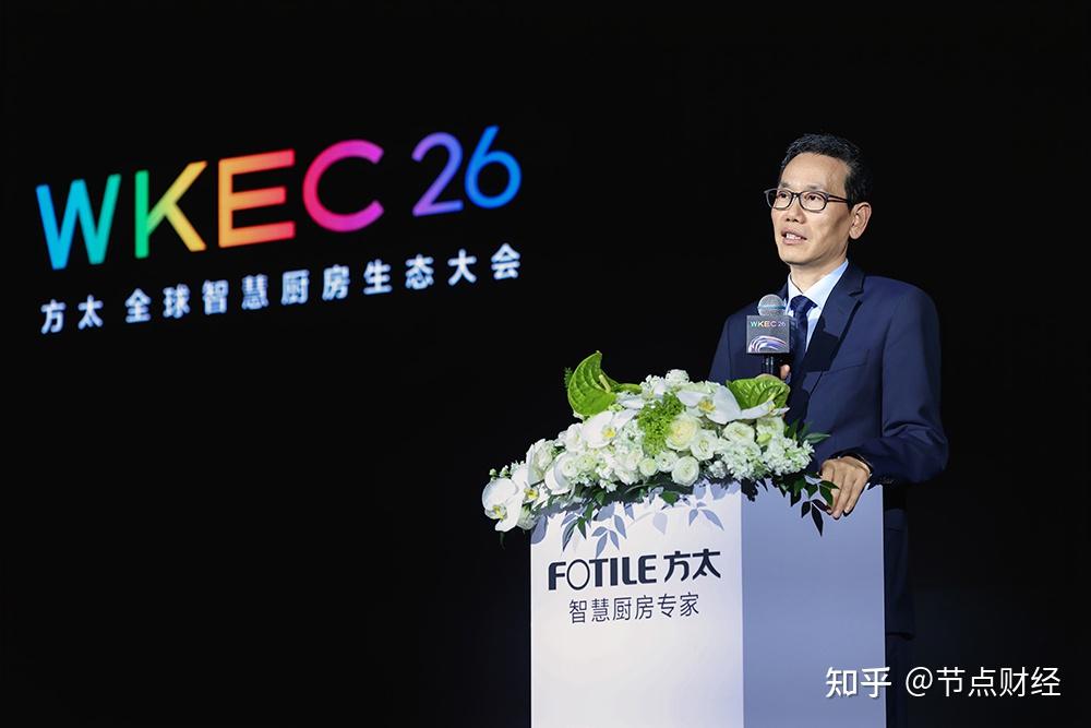 方太发布全球首个智慧厨房能力等级 携手顶尖行业伙伴构建开放生态