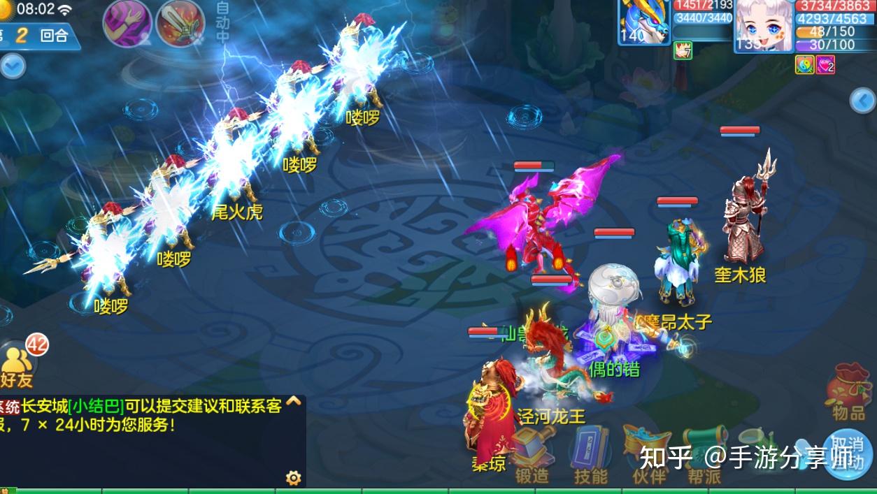 魔幻神武私服群体技能漫天狂沙群体攻击