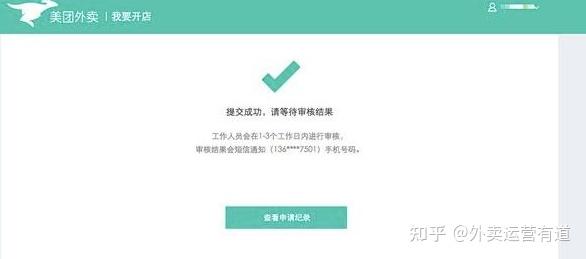 怎么成为美团骑手招聘服务商 v2-65a880d93d46059f7004d5c1a3fba94d_r.jpg