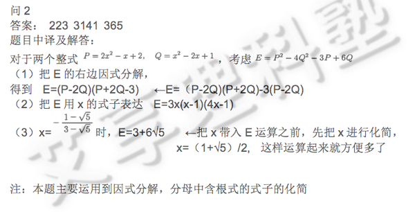 14年 平成26年度 日本留考真题数学 知乎