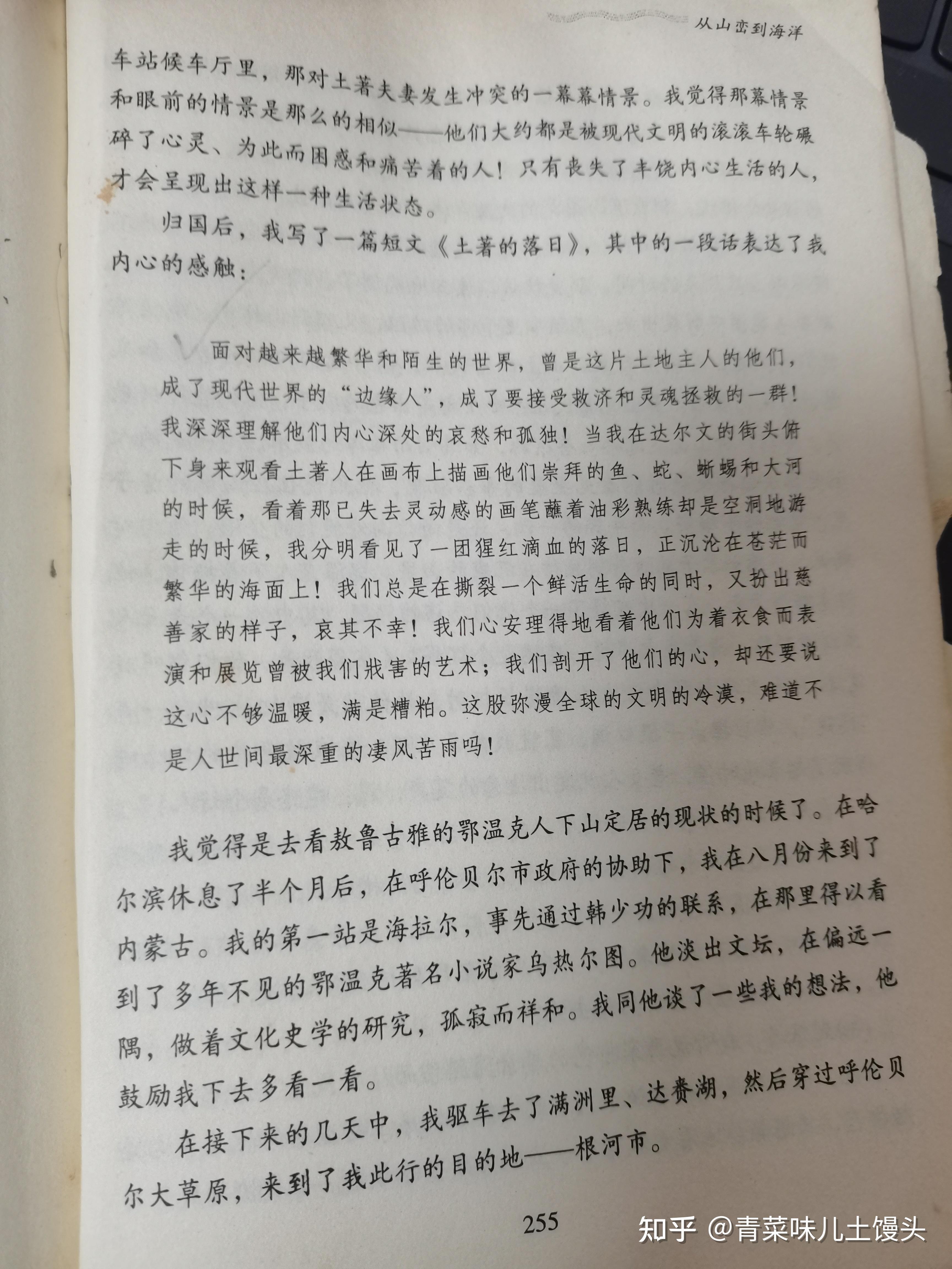 读后感额尔古纳河右岸迟子建