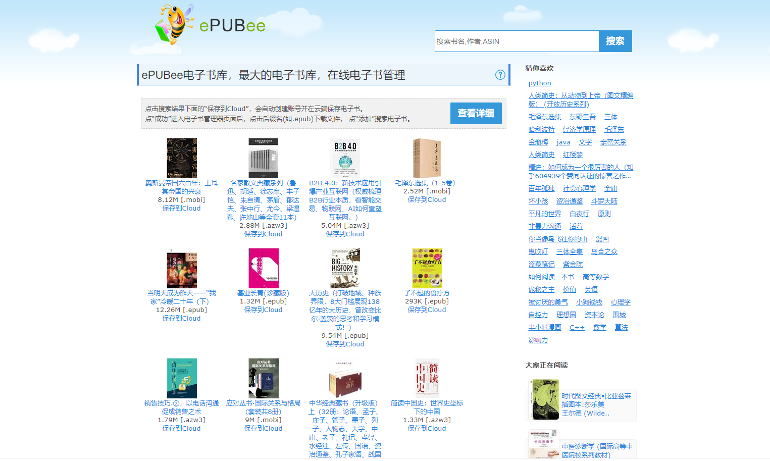 免费阅读电子书的网站=免费阅读电子书的网站推荐