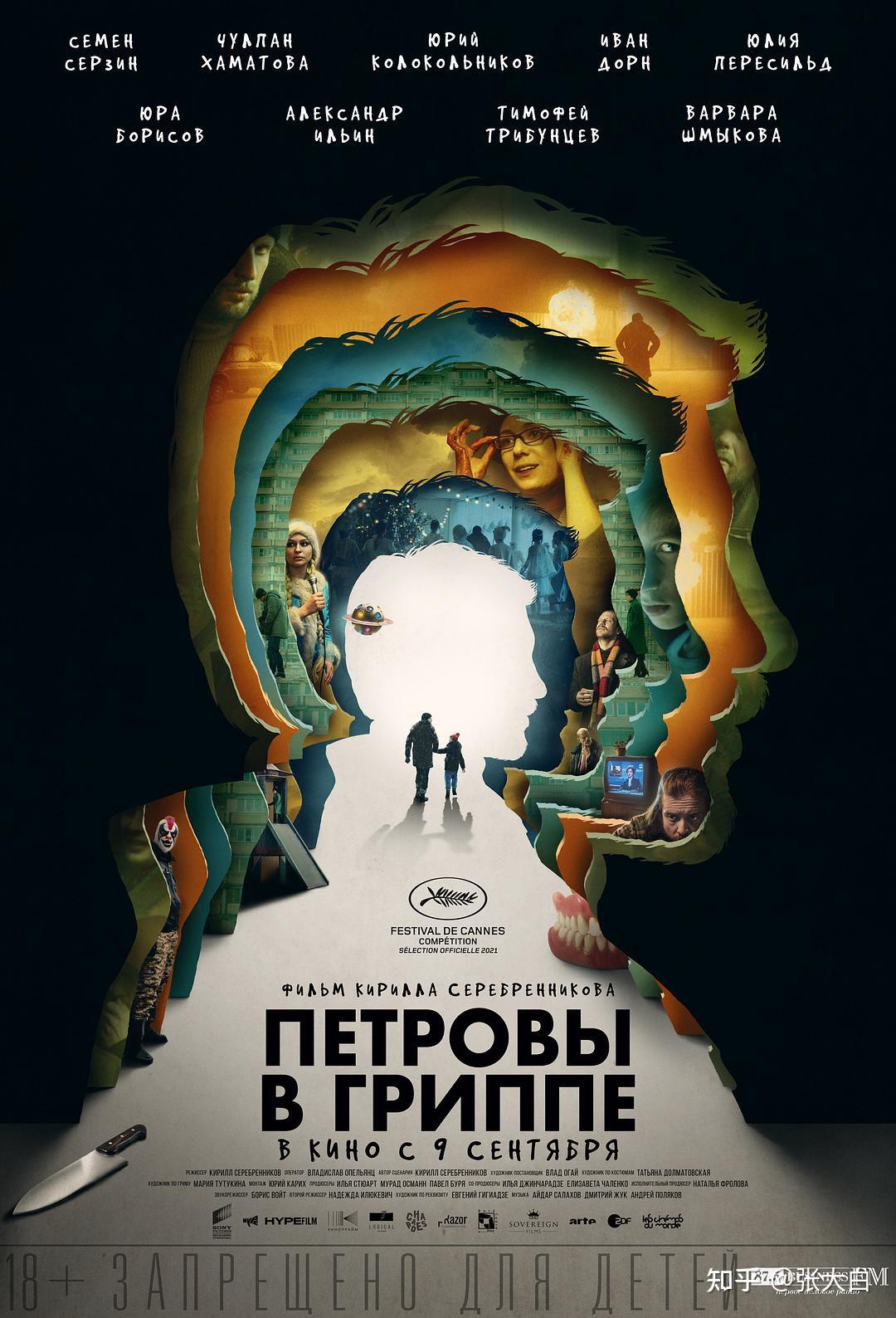 费轱辘评选2021年度最佳电影海报top25