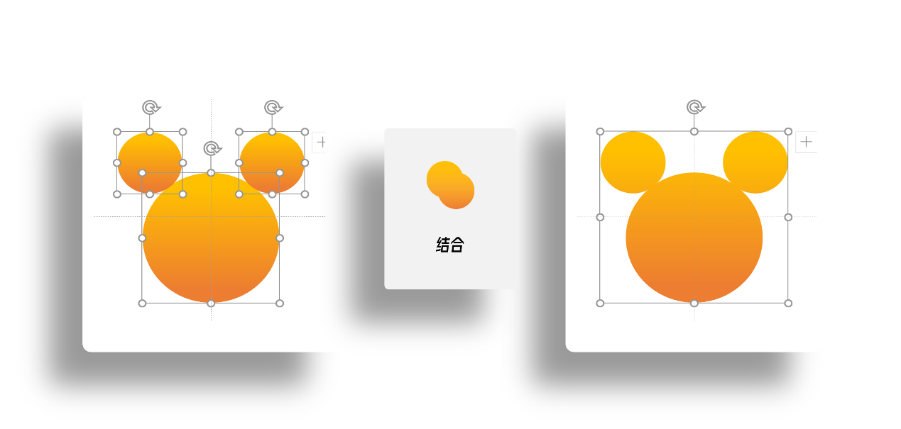 基操勿6第三期学会布尔运算让你的ppt引起男神的惊叹女神的崇拜