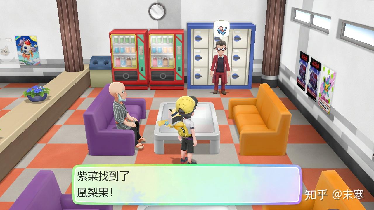 Switch 精灵宝可梦Let's Go 通关,含超梦、三神