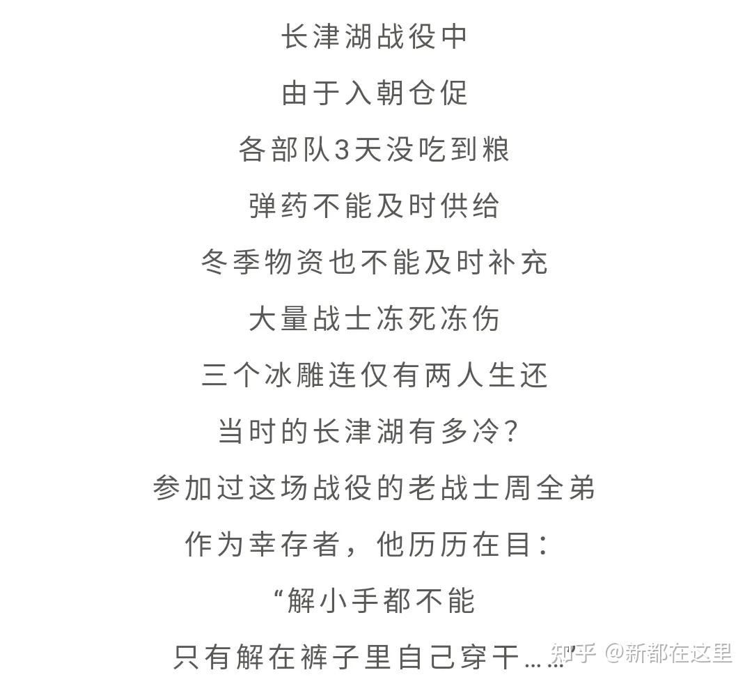 泪目长津湖冰雕连仅两人生还来听新都幸存者周全弟讲述