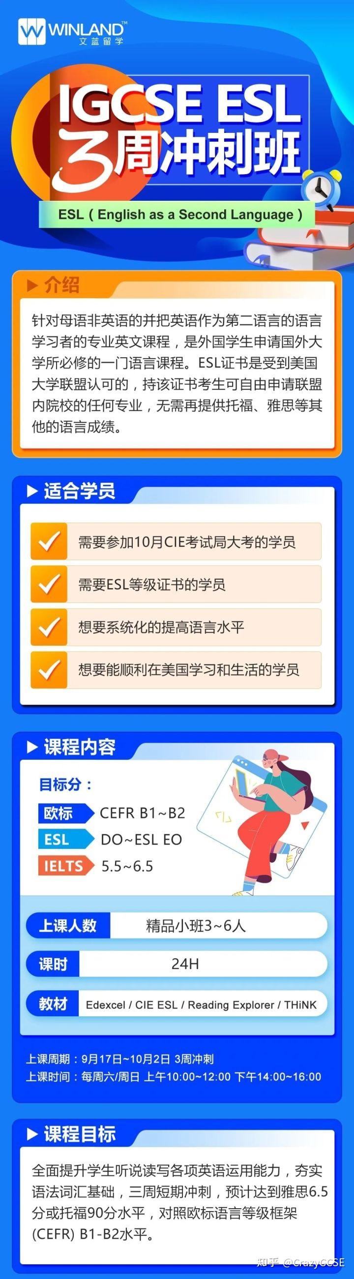 EFL和ESL，哪个才是最优选？十月大考来临，IGCSE英语需要做哪些准备.. - 知乎