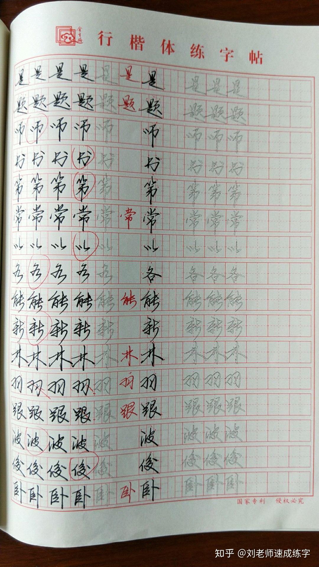 练字可以速成吗