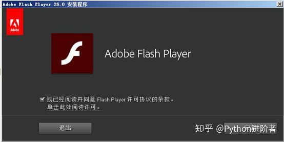在Windows上如何安装和彻底卸载Adobe Flash Player教程 - 知乎