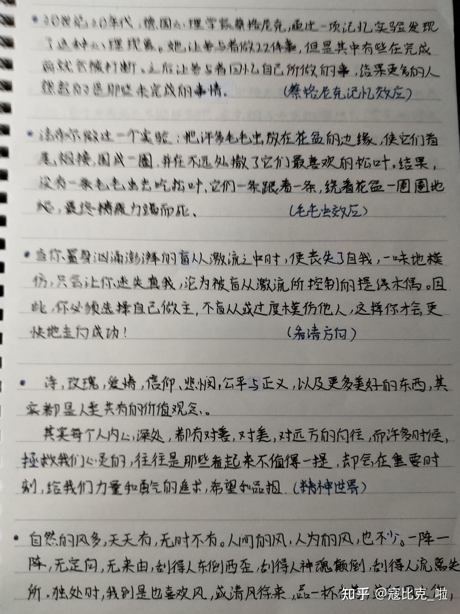 高一摘抄优美段落100字左右