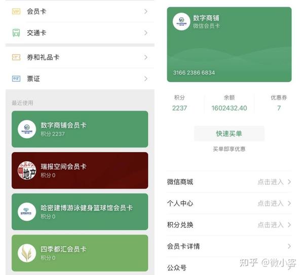 公众弄会员微信系统号可以吗_公众弄会员微信系统号安全吗_微信公众号会员系统怎么弄