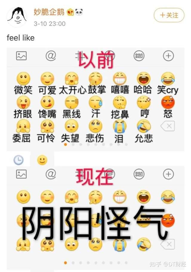 阴阳怪气为什么成了当下最流行的社交用语传染病