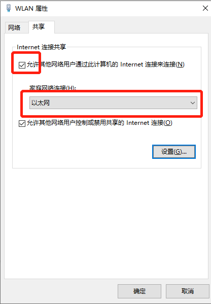 笔记本 无线上网