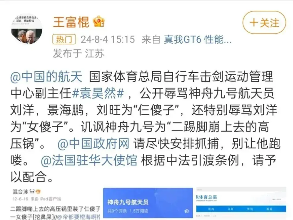 香港卫视曝光游泳部领队袁昊然多次发表恨国言论，诋毁潘展乐、孙杨“人类奇迹”，如何看待此事？