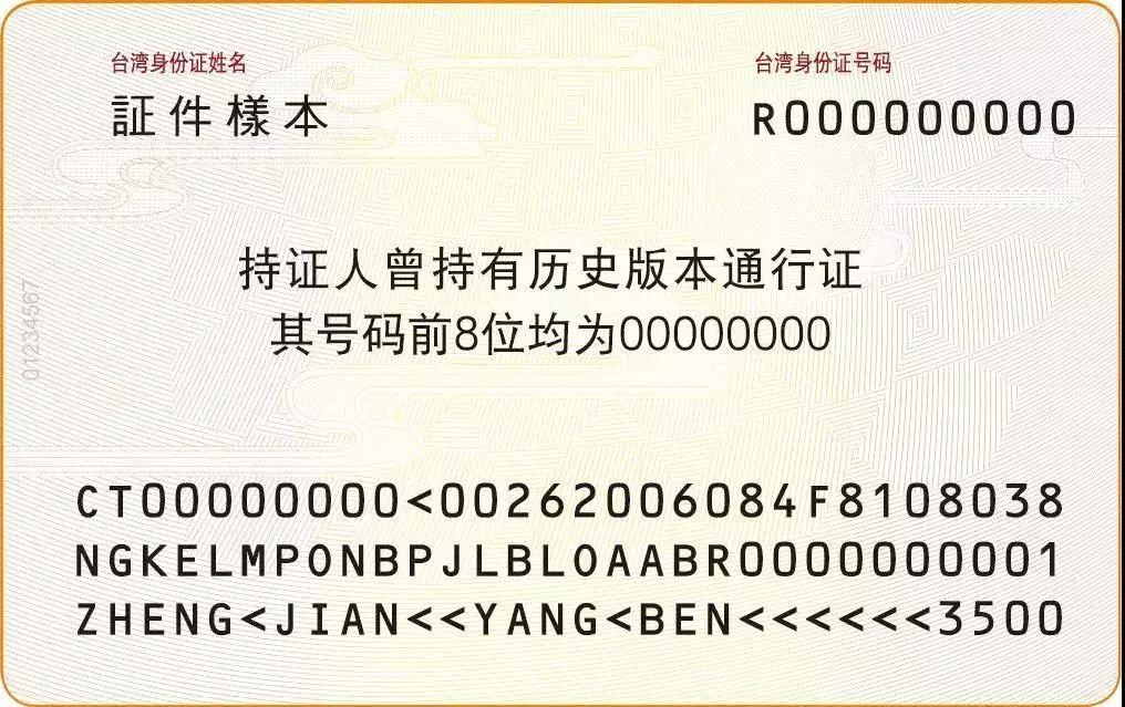 在国家移民管理局官网上的"定居国外的中国公民护照查询"模块(链接