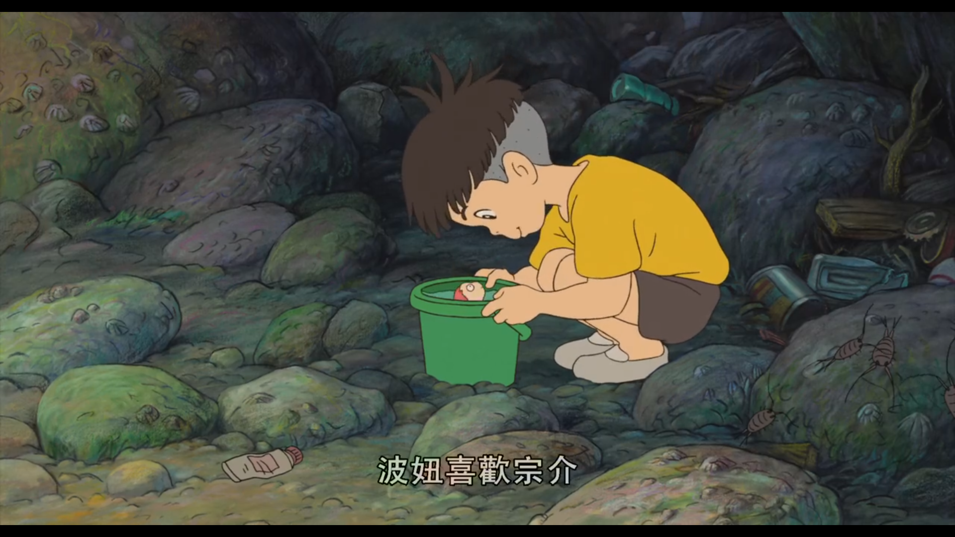 悬崖上的金鱼姬