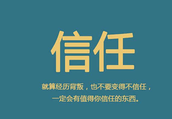 2,对一般性的问题,领导应以包容之心对待,给予其充分的信任与自由.