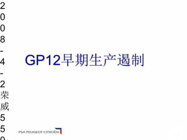 早期遏制EPC-GP12-初期流动管理 - 知乎
