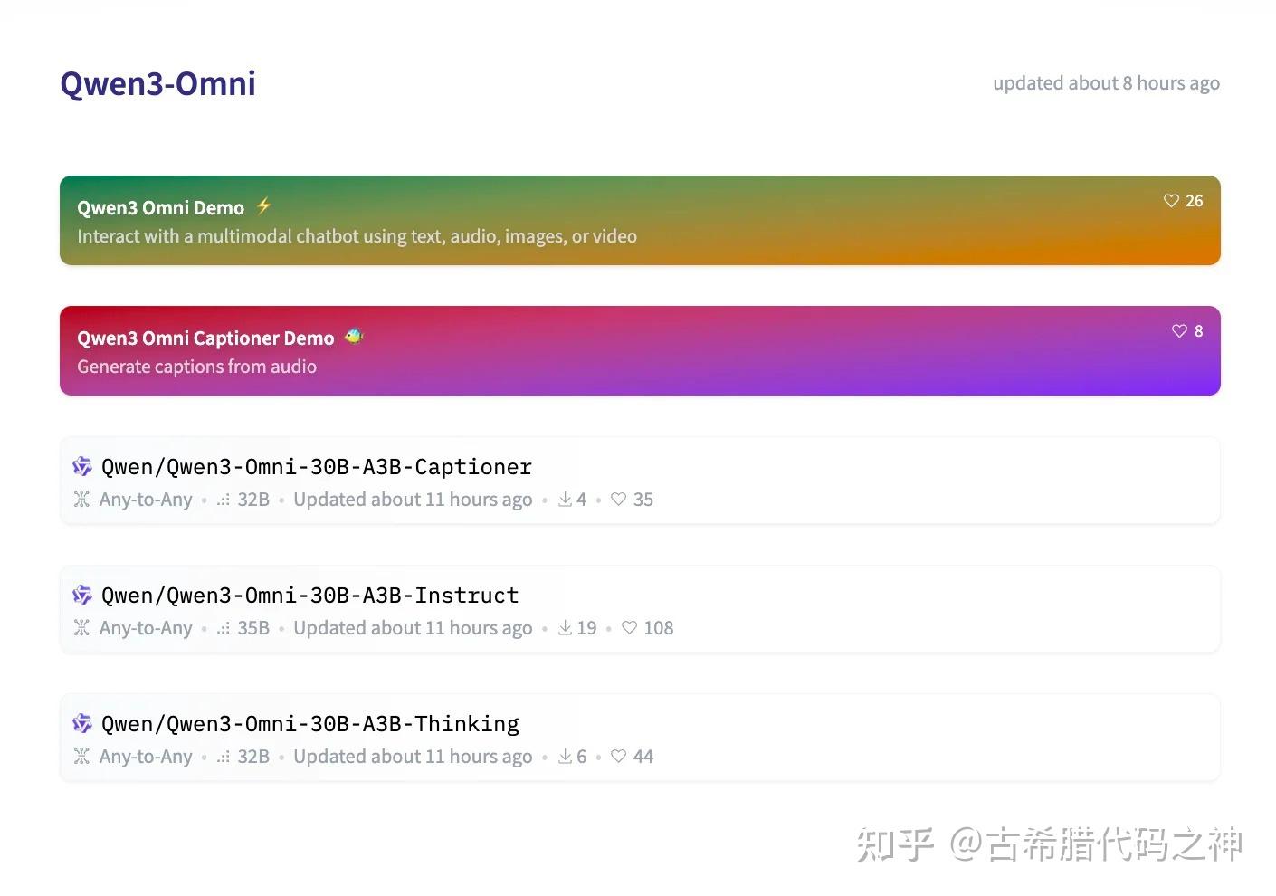 【清华代码熊】Qwen3 Omni 半夜突然开源！ - 知乎