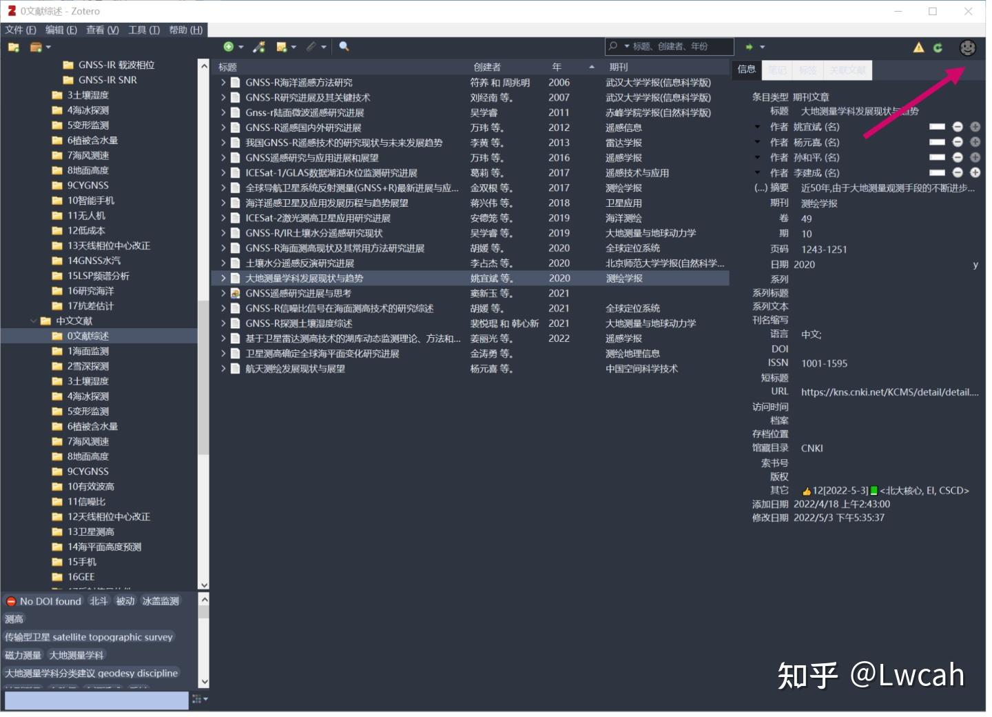 科研攻略1:Zotero6.0从入门到进阶-大大更新- 知乎 科研攻略1:Zotero6.0从入门到进阶-大大更新- 知乎